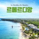 신혼여행 | 자유여행 vs 여행사 장단점 분석 / 르메르디앙, 세인트레지스 리조트 팜투어 계약 후기