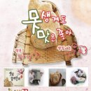 서천동백꽃작목반정보화마을 | 서천 동백꽃 마을, 우리 할머니의 맛이 느껴지는 옛날 수제 한과!