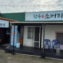 더제이호텔(THE J HOTEL) 이미지