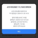 순천사랑치과의원 이미지