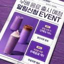 투썸플레이스 을지로점 | 투썸플레이스 신메뉴 우베 라떼 케이크 가격 맛 후기 : 보랏빛 유혹의 시작