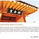 한옥게스트하우스 소개: 경주 황남동 "황남관" 한옥호텔 이미지