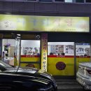 문성생고기 | [260409 / 대구 남구] 너구리식당