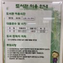 우리울 작은도서관 이미지