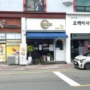고흥읍 여산당촌길 | 전남 고흥 카페 | 온화커피 터미널 근처 빙수 맛집