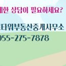 아크로타워부동산중개사무소 이미지