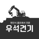 주식회사우석