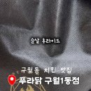 구월1동-12 이미지