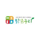맑은누리디자인