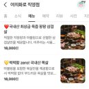 여의화로 직영점 이미지