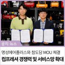명성기업