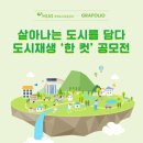 도시를담다