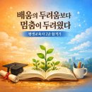 지혜와꿈의세상어린이집 | 어린이집 교사 10년, 50대에 다시 시작한 배움 | 평생교육사 2급 자격증 취득 후기