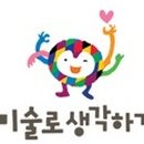 미술로생각하기 - 강남구 역삼로64길 22 | 미술로생각하기