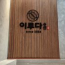 엘림수산