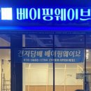 커밍베이프 이미지