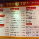 칭다오양꼬치화북점