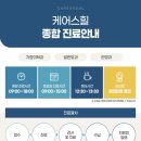 케어스힐요양병원 이미지