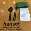 한솥일산대화역킨텍스 이미지