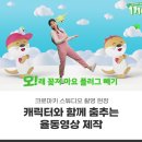 푸른영상 | 영상제작 후기 대구시 캠페인 달쑤와 함께 춤추는 대구