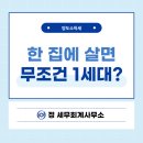 동일세무회계사무소 이미지