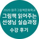 그림책 읽어주는 금요일 이미지