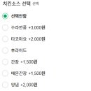 호식이두마리치킨옥정신도시