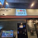 참숯삼인조