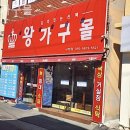 구몰 네이버블로그