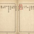 제3장 (8-9). [우물정(井)자 형(形)]으로 집을 지으라. 동경대전(東經大全) '절구(絶句) 번역' 이미지
