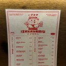 이자카야미우