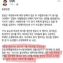 김명수 탄핵 주장하는 사법연수원 17기 주도 인물의 정체(김성회 페북) 이미지