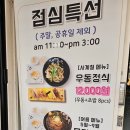 나레초밥거여