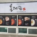 육대장(용봉점) 이미지