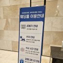 (주)선샤인호텔 | 대전 호텔 선샤인웨딩홀 예식 참석후기