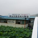 아산조종면허시험장 이미지