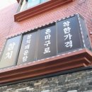 참치한마리 신논현점 네이버블로그