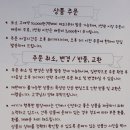 여기가 행복한 밥상 이미지