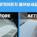 덴트Q.자동차외형복원