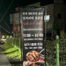 백채김치찌개 동국대일산병원점
