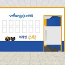 공간수학교습소 이미지