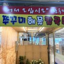 한두레식당