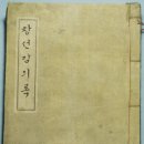 창성네트워크 | [가문소설] 창선감의록