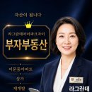 찬경축산 | [이문아이파크자이] 2차 보류지 낙찰 후기