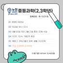 뉴런과학학원 - 화성시 동탄대로4길 53 | 뉴런과학학원