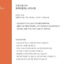 마롱아뜰리에