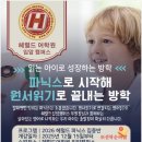 헤럴드어학원탱크수학입암학원 | [공지] 강릉 헤럴드어학원 입암캠퍼스 겨울방학 특강 진행합니다