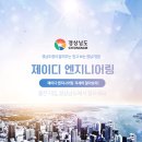 제이디엔지니어링 네이버블로그