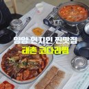 동태랑 코다리 전문점 태촌 | 강원도 양양 현지인 맛집 태촌 전통시장 5일장 오일장 근처 먹거리 여행 코스