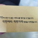 지안헤어스쿨